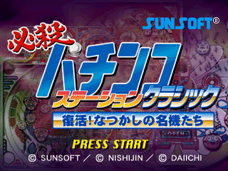 Hissatsu Pachinko Station - Classic - Fukkatsu! Natsukashi no Meiki-tachi title screen for Playstation